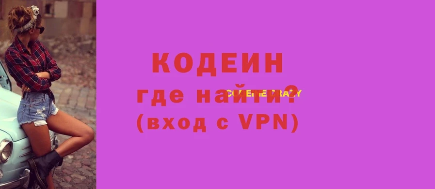 Кодеин напиток Lean (лин)  площадка какой сайт  Карталы 